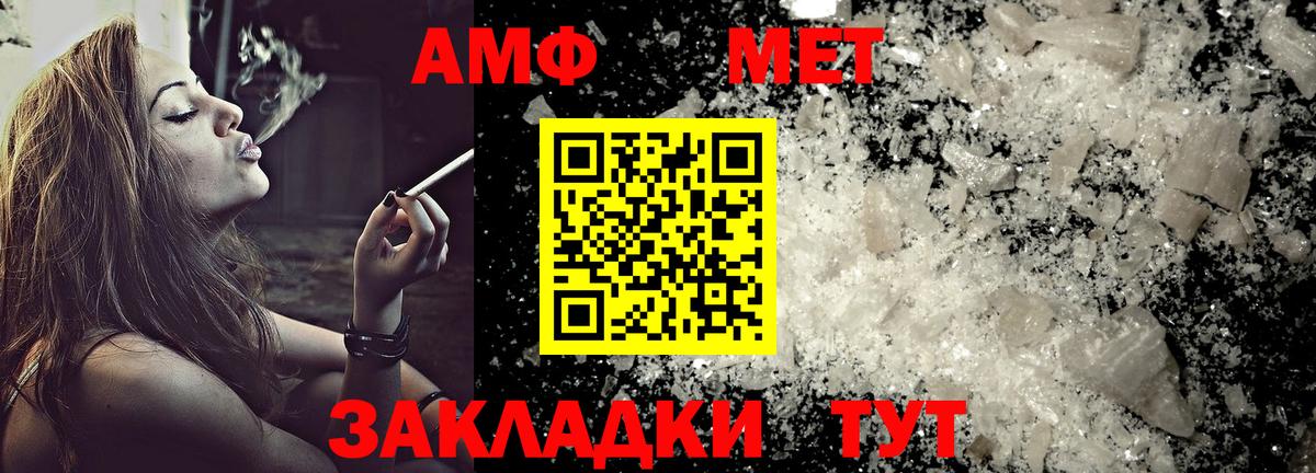 Алексеевка  АМФ Premium  Амфетамин  Вход с VPN  Amphetamine 97% 
