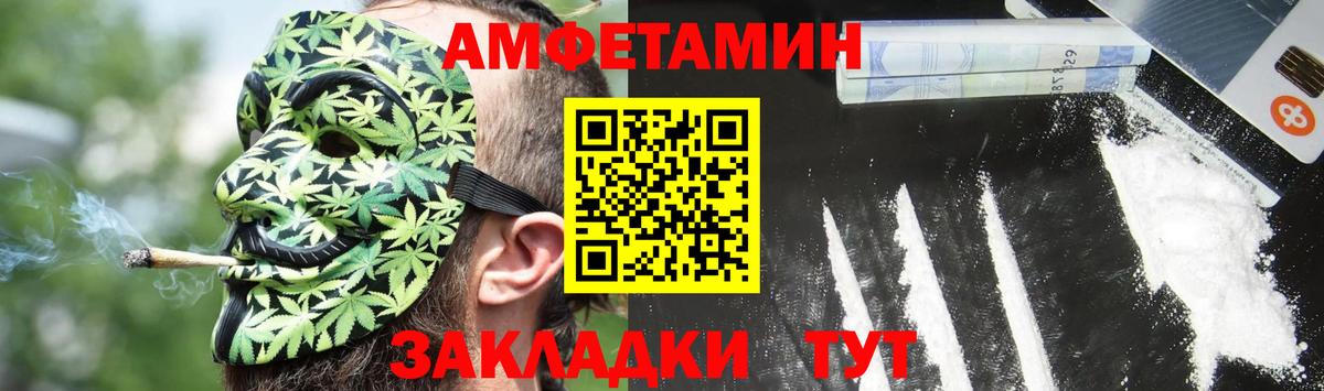 Алексеевка  Amphetamine 98%  Вход с VPN 