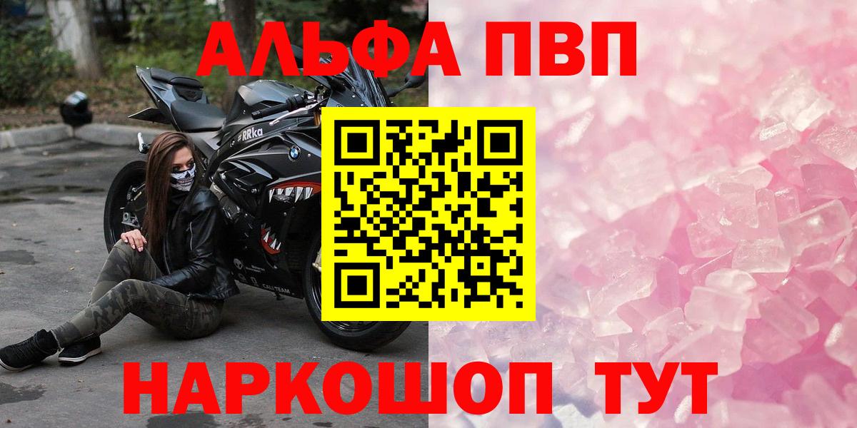 Alpha PVP Crystall  Альфа ПВП Crystall  А ПВП Соль  APVP  Алексеевка 