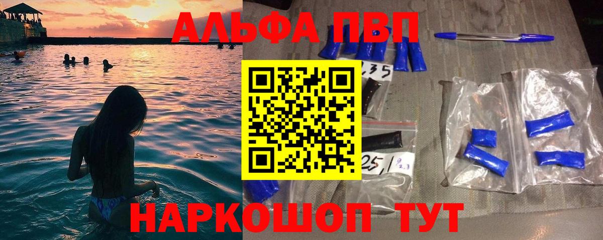 Alpha PVP мука  Вход с VPN  Alpha PVP мука  Алексеевка 