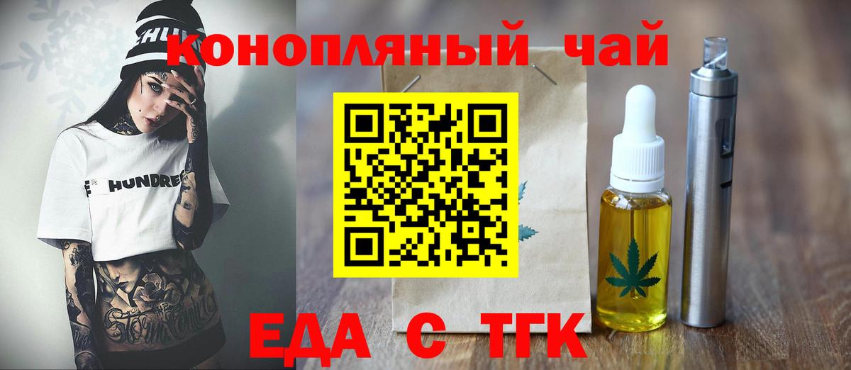 Алексеевка  Cannafood марихуана  Вход с VPN 
