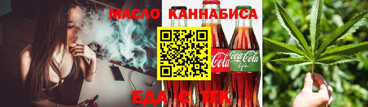 Алексеевка  Еда ТГК марихуана  Вход с VPN 