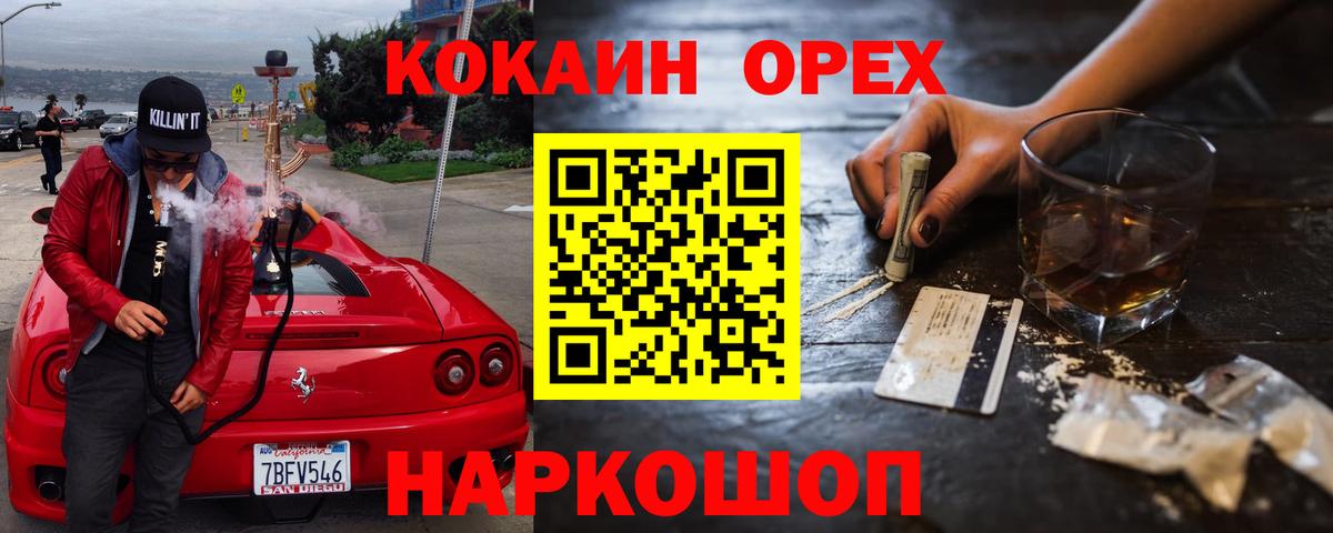 Алексеевка  Кокаин 97%  КОКАИН VHQ  Вход с VPN 