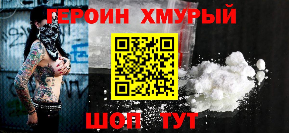 Алексеевка  Героин  Вход с VPN  ГЕРОИН Heroin 