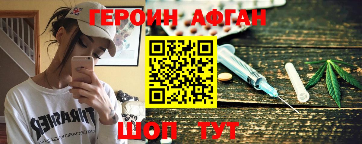 Героин Heroin Алексеевка