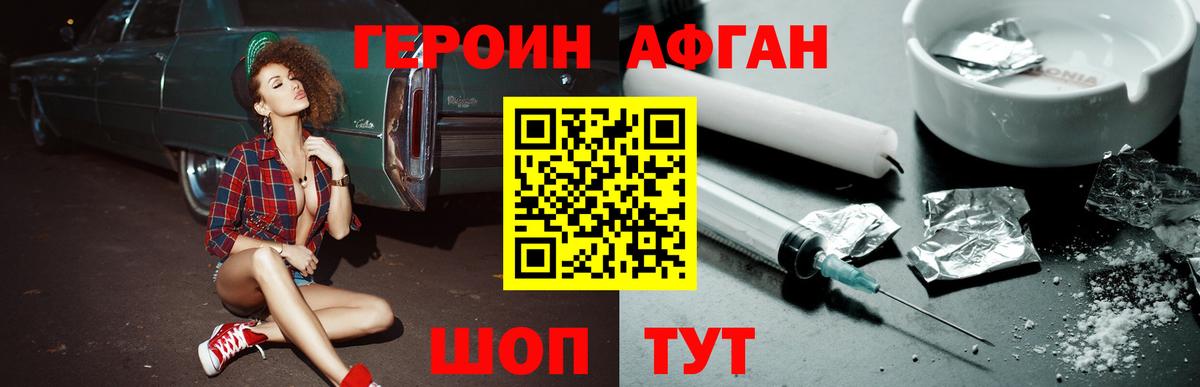 Героин герыч  Вход с VPN  Алексеевка 
