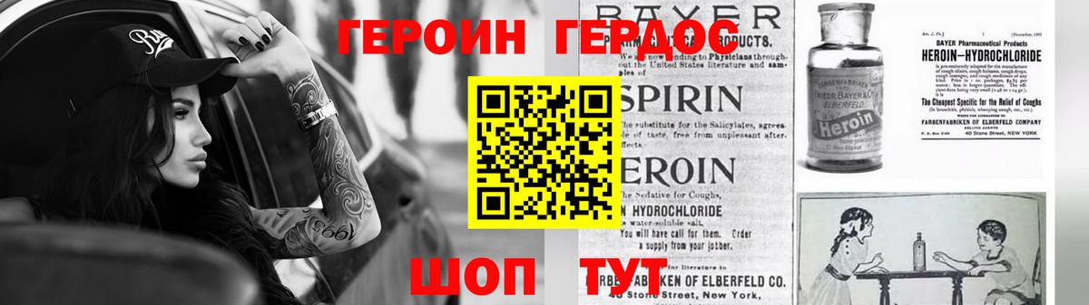 Героин  Алексеевка  ГЕРОИН VHQ 