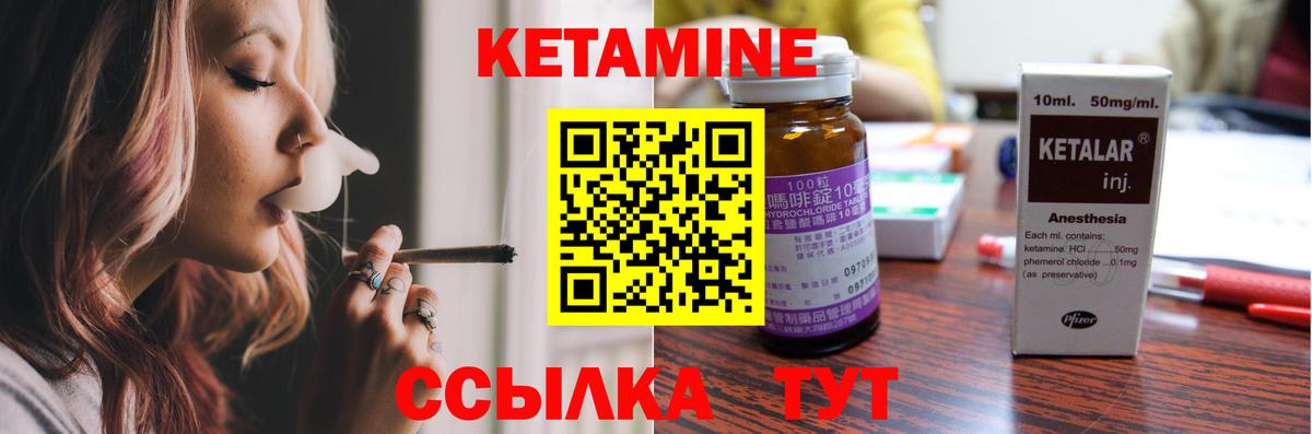 shop состав  Алексеевка  Кетамин ketamine  КЕТАМИН VHQ 