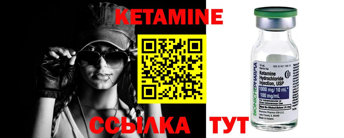 Алексеевка  КЕТАМИН VHQ  Вход с VPN 