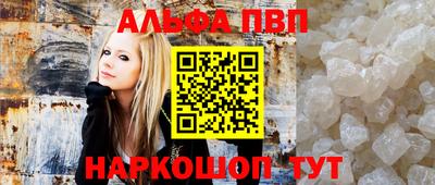 кристаллы Волжский