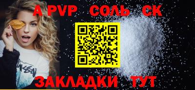 кристаллы Волжский