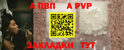 кристаллы Волжский