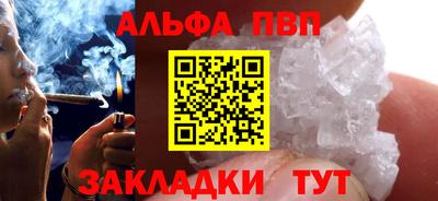 соль ск Абакан