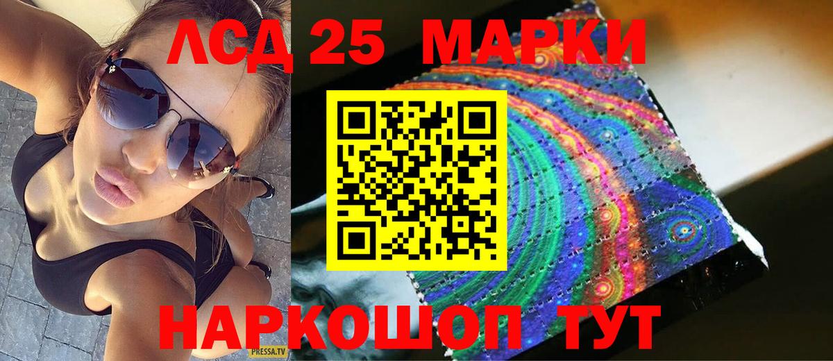 Лсд 25  ЛСД экстази ecstasy  Вход с VPN  Алексеевка 