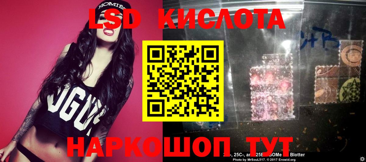 ЛСД экстази кислота  Алексеевка  ЛСД экстази кислота 