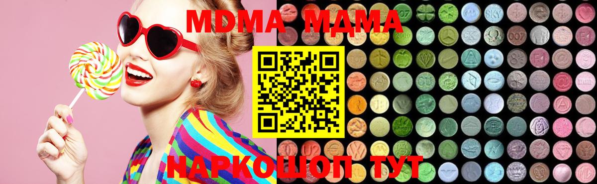 Алексеевка  MDMA Molly  МДМА VHQ  MDMA  Вход с VPN 
