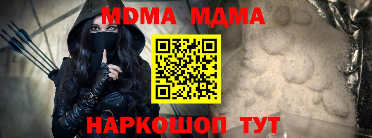 Алексеевка  МДМА молли  МДМА  MDMA crystal  Вход с VPN 