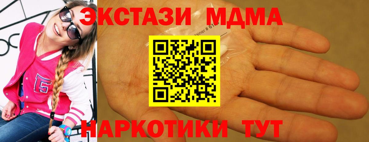 МДМА Molly  Алексеевка  МДМА crystal 