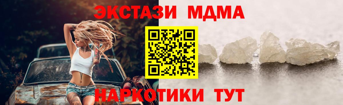 МДМА crystal Алексеевка