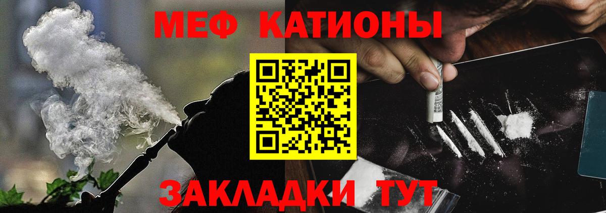 Мефедрон  МЯУ-МЯУ мяу мяу  Вход с VPN  МЯУ-МЯУ  МЕФ 4 MMC  Алексеевка 