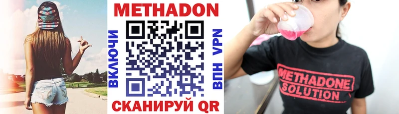 Метадон methadone  как найти   Алексеевка 