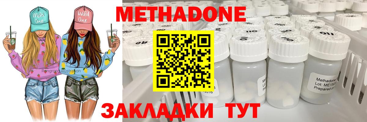 МЕТАДОН methadone  МЕТАДОН белоснежный  MEGA ССЫЛКА  Алексеевка  Вход с VPN 