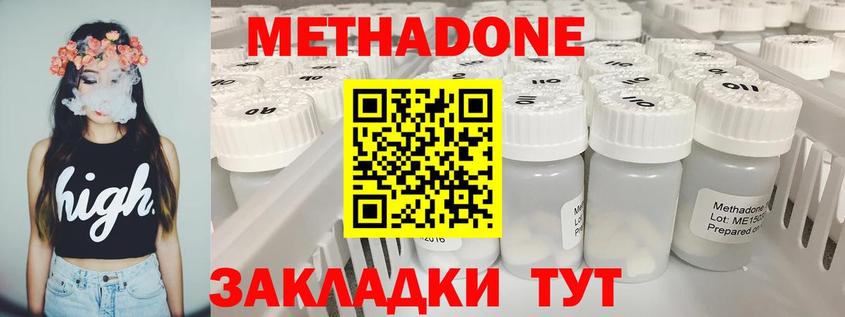 Алексеевка  МЕТАДОН VHQ  darknet телеграм  Вход с VPN  МЕТАДОН methadone 