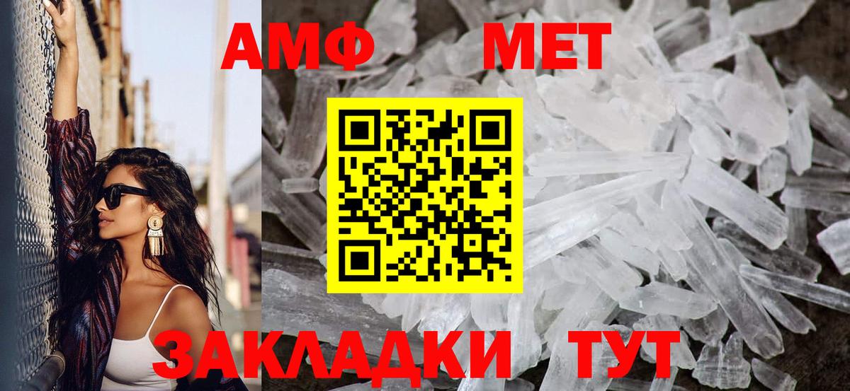 Первитин пудра  Метамфетамин витя  МЕТ  Алексеевка  Вход с VPN 
