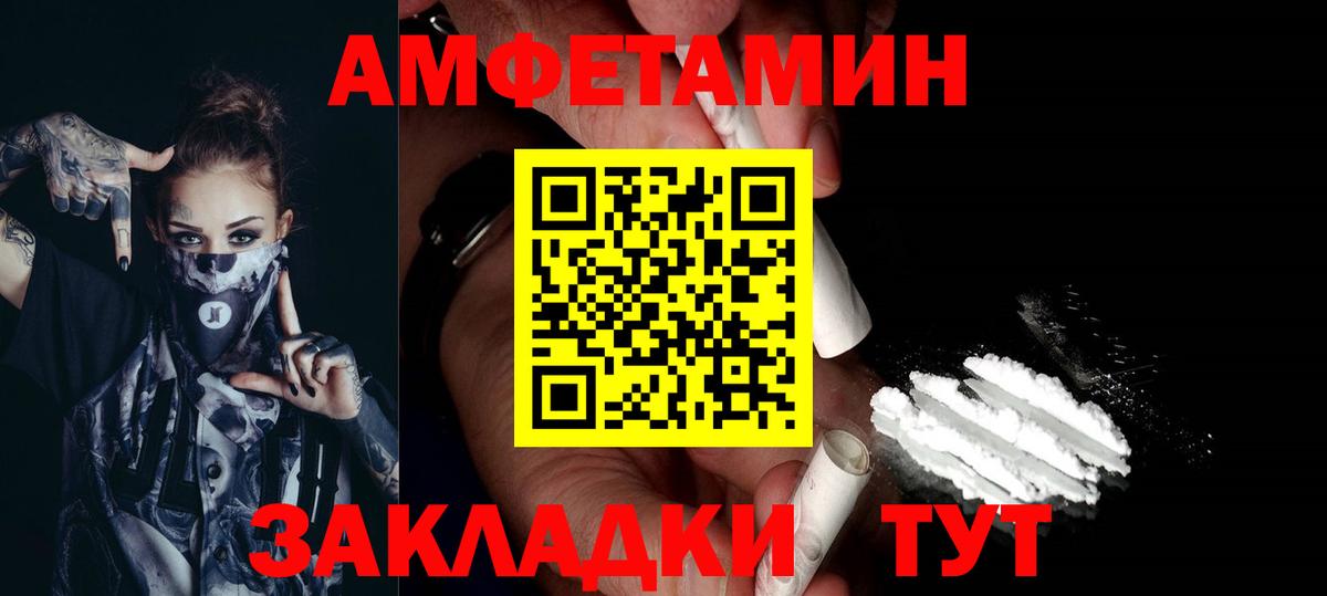 МЕТАМФЕТАМИН кристалл Алексеевка