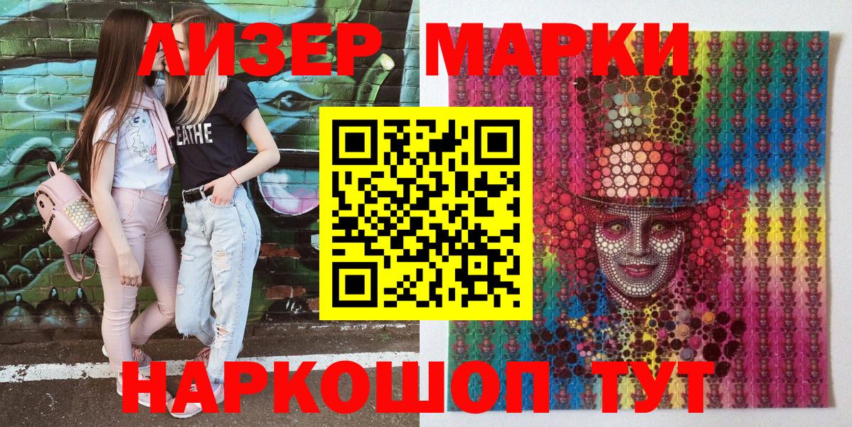 Марки NBOMe 1,8мг  Вход с VPN  продажа наркотиков  Алексеевка 