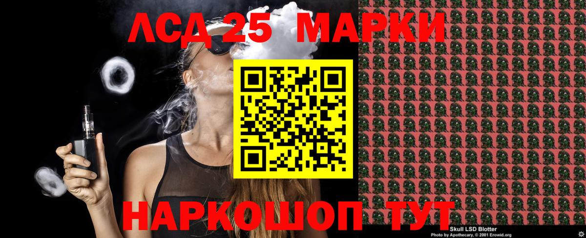 Алексеевка  Марки N-bome 1500мкг  НБОМе  Вход с VPN 