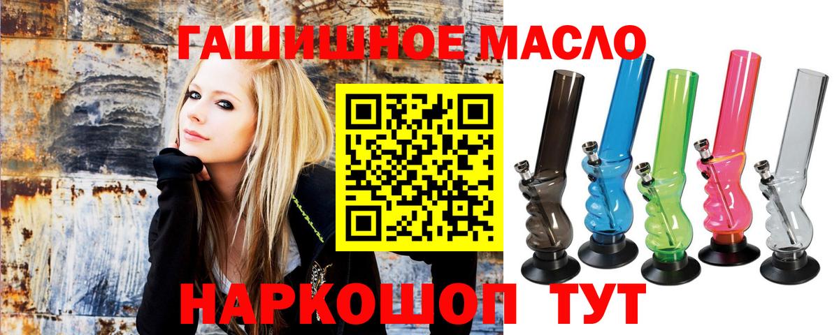 ТГК вейп с тгк  Вход с VPN  Алексеевка  Дистиллят ТГК гашишное масло 