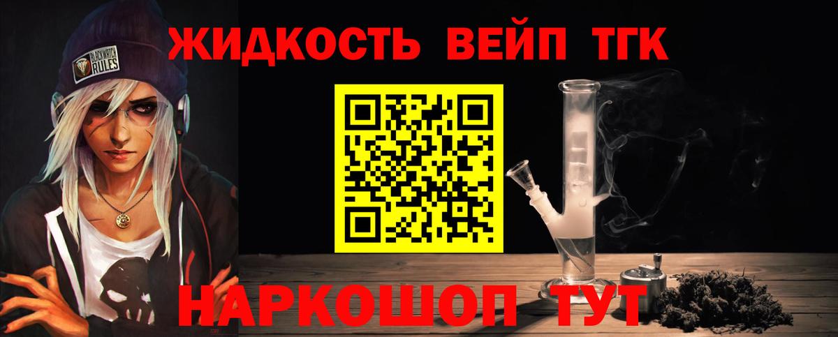 Алексеевка  ТГК вейп с тгк  ТГК вейп  Вход с VPN 
