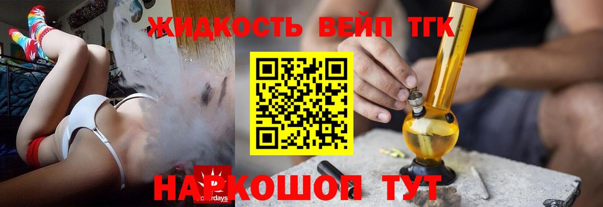 ТГК гашишное масло Алексеевка