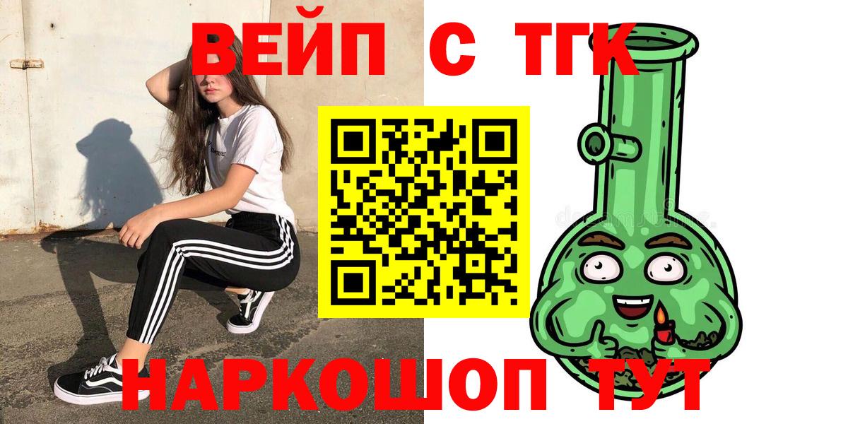 Дистиллят ТГК вейп с тгк Алексеевка