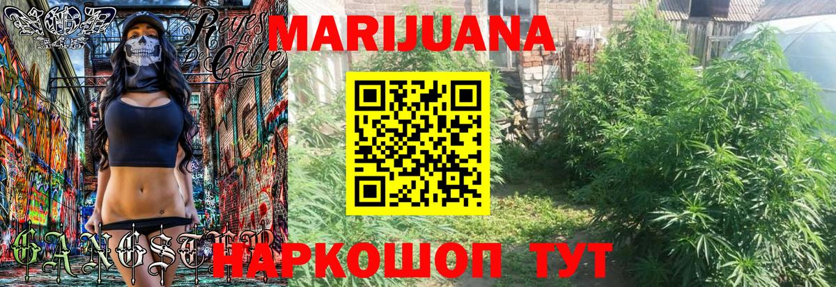 Конопля семена  Бошки марихуана планчик  Марихуана конопля  МАРИХУАНА Bruce Banner  Вход с VPN  Алексеевка 